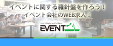ここじゃないと、得られないやり甲斐があります！WENスタッフ募集中