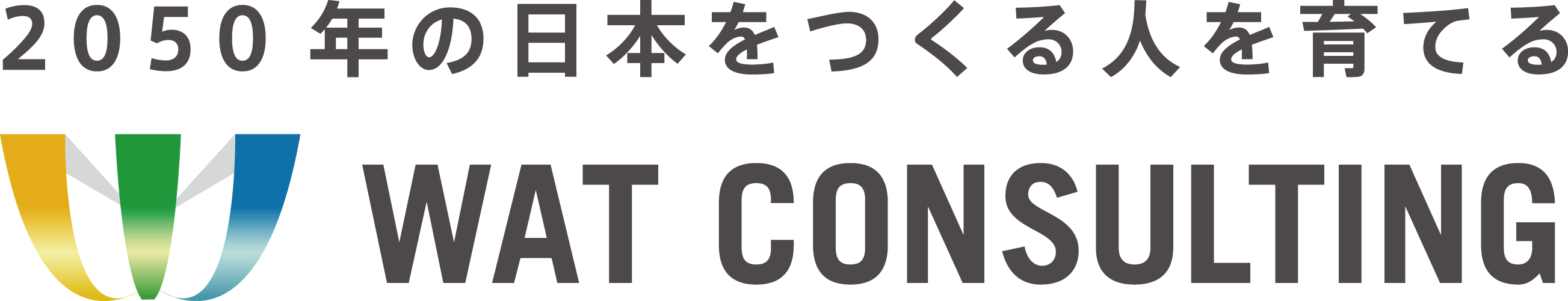 株式会社ワット・コンサルティングの会社情報