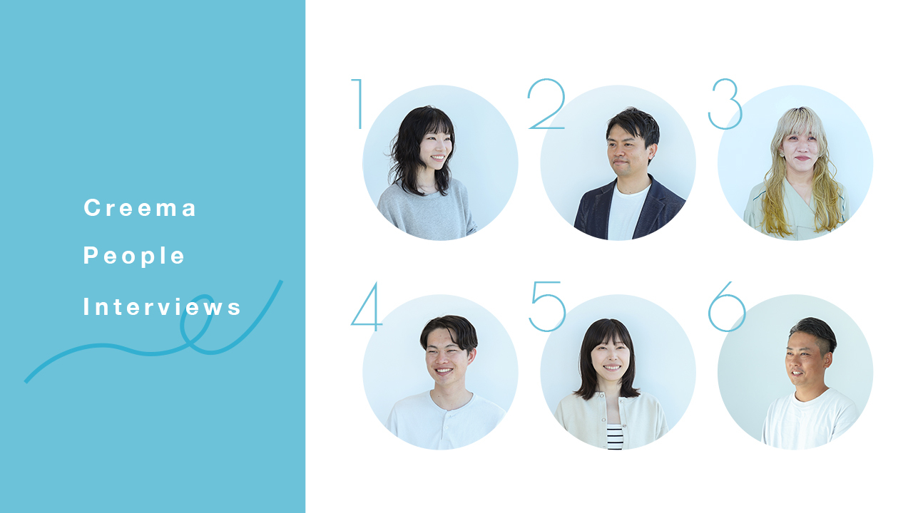 【株式会社クリーマ】採用動画を公開しました！