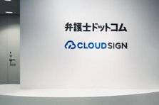 シニアプロダクトマネージャー_クラウドサイン