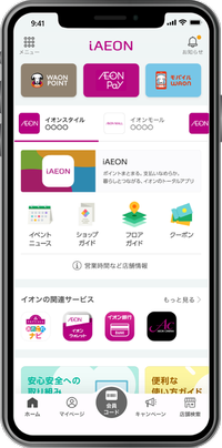 About イオンスマートテクノロジー株式会社