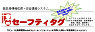 大切な人の緊急事態を家族、親戚、関係者の皆様にお知らせするサービスです。