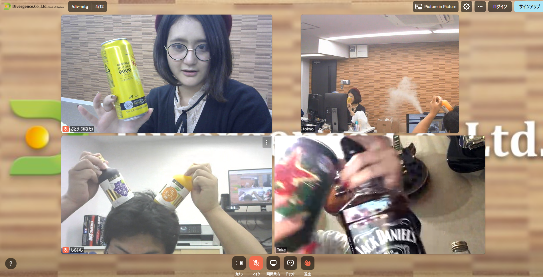 Webチームでリモート飲みをした話