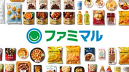 WORKS ファミリーマート様｜ファミマル