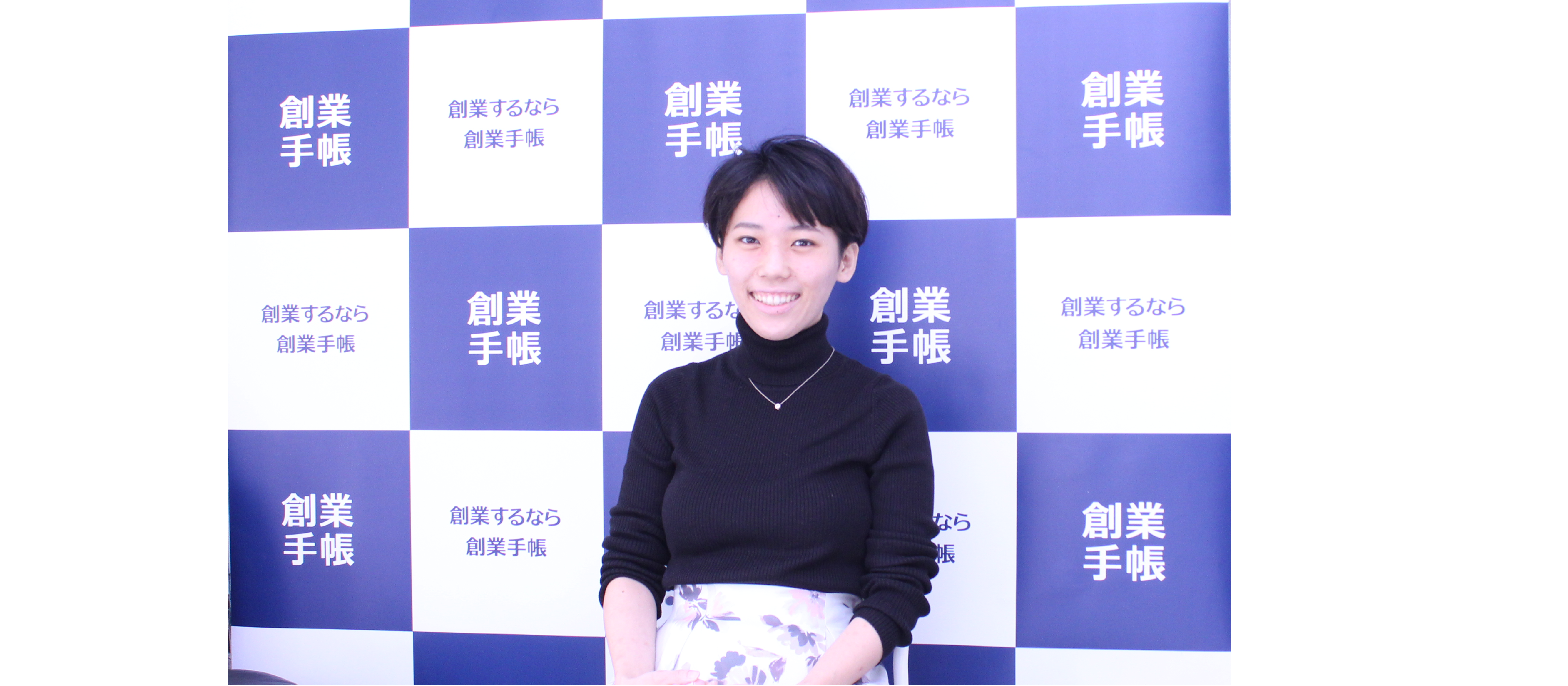 法人営業は未経験からのチャレンジ。「創業手帳」の企画営業メンバーインタビュー