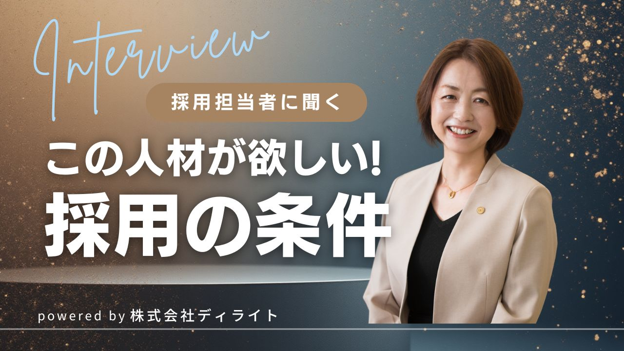 営業の才能より、“人が好き”という気持ち
