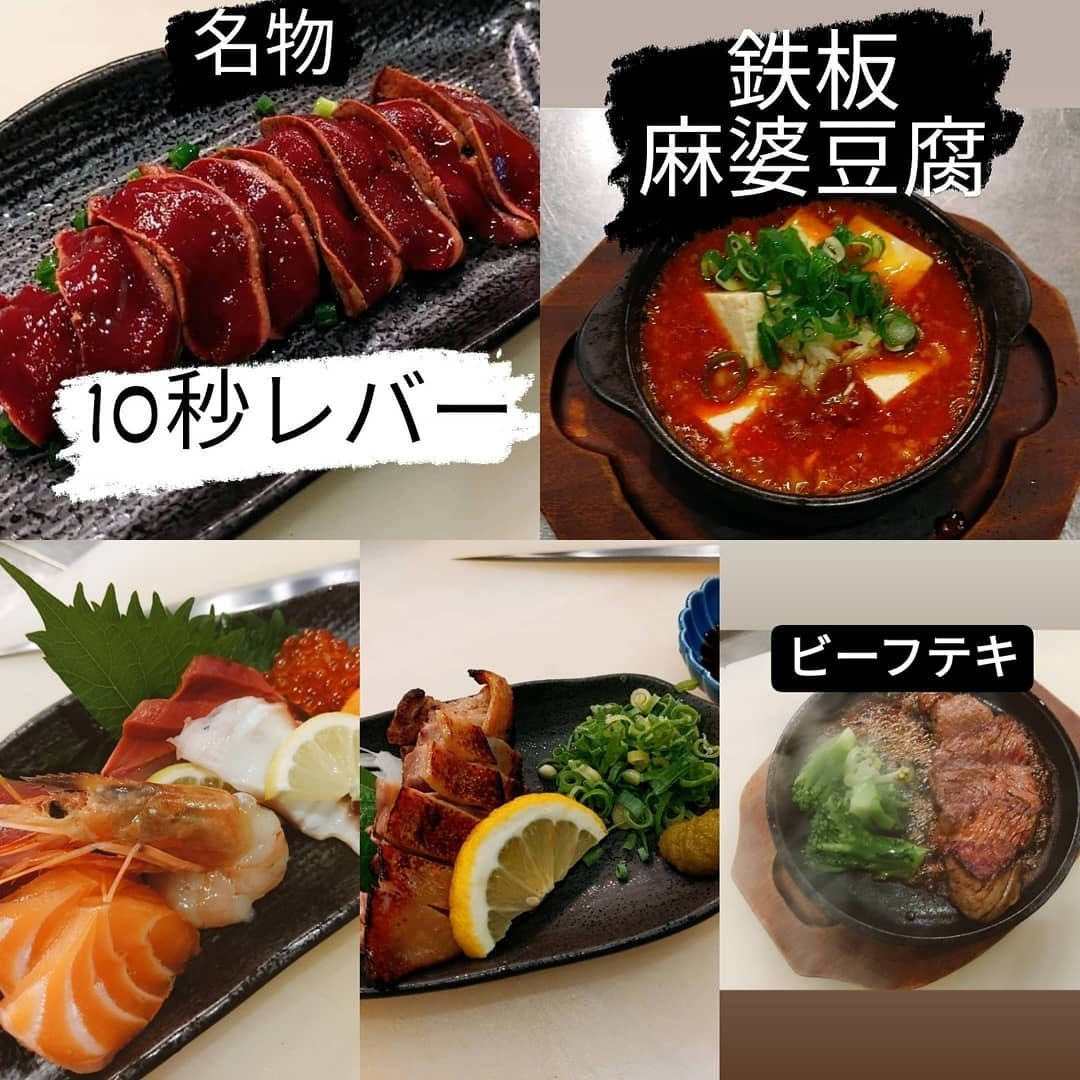 看板料理