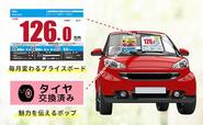 プライス作成サービス「エアプラ」