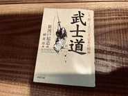 社訓と行動指針を参考にした書籍です。AI時代にこそ必要とされるコンピテンシーと考えています。