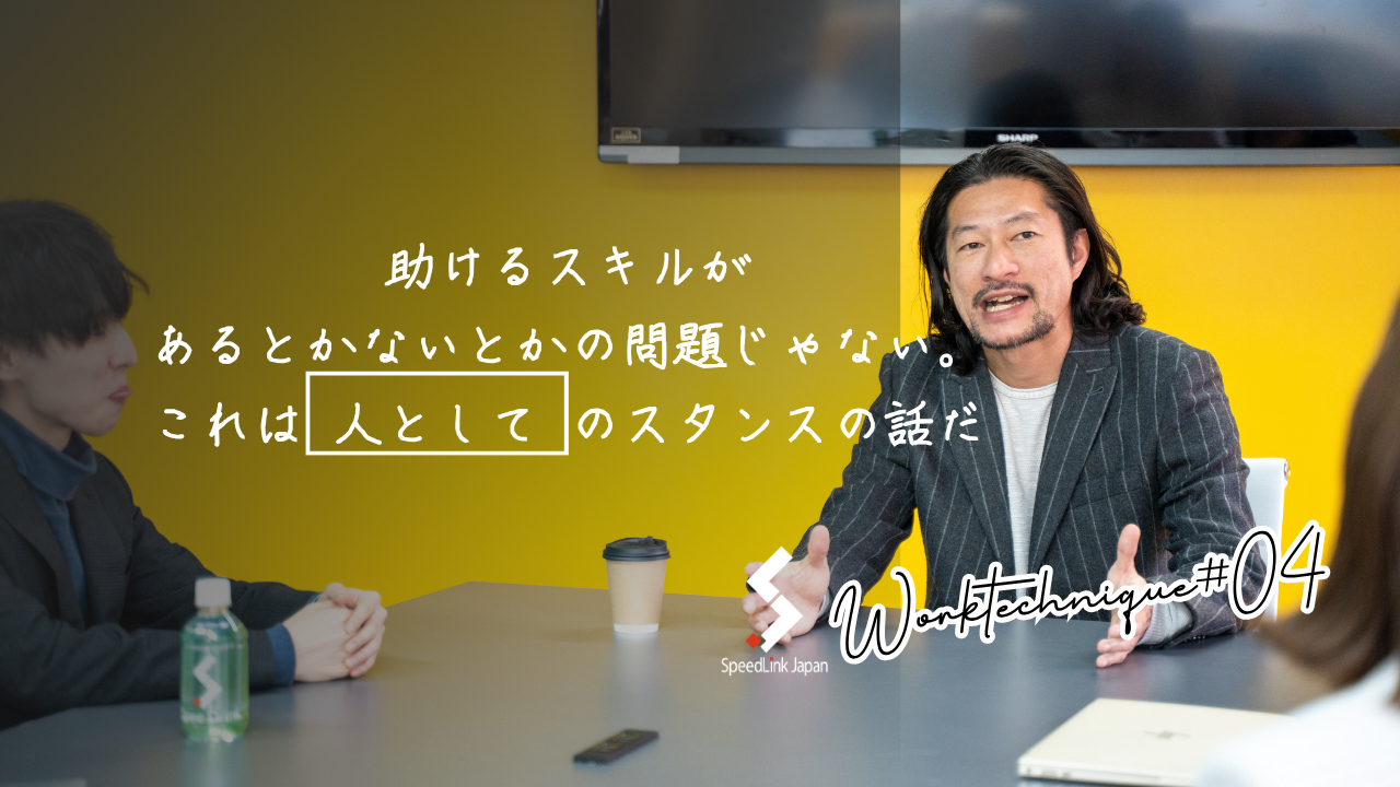 【仕事術】誰かの役に立つのに肩書も経験も関係ない！