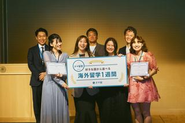 表彰式の受賞景品は海外留学1週間！