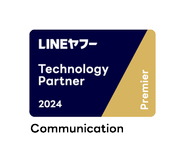 LINE Technology Partnerの中でも最上位のプレミアランクに認定されています