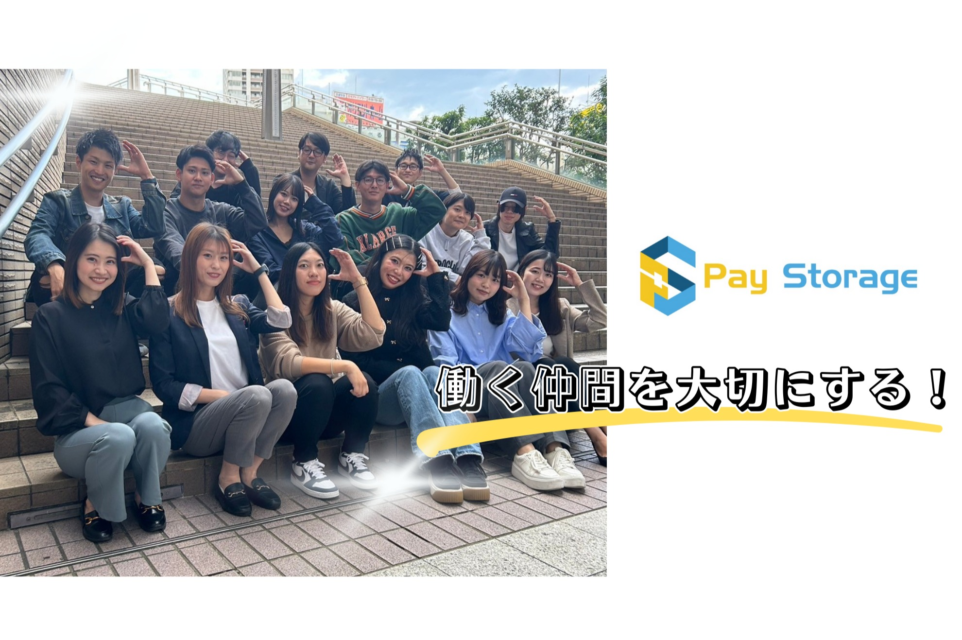 営業に挑戦したい方歓迎✨他では経験できない圧倒的な成長環境をご提供します！