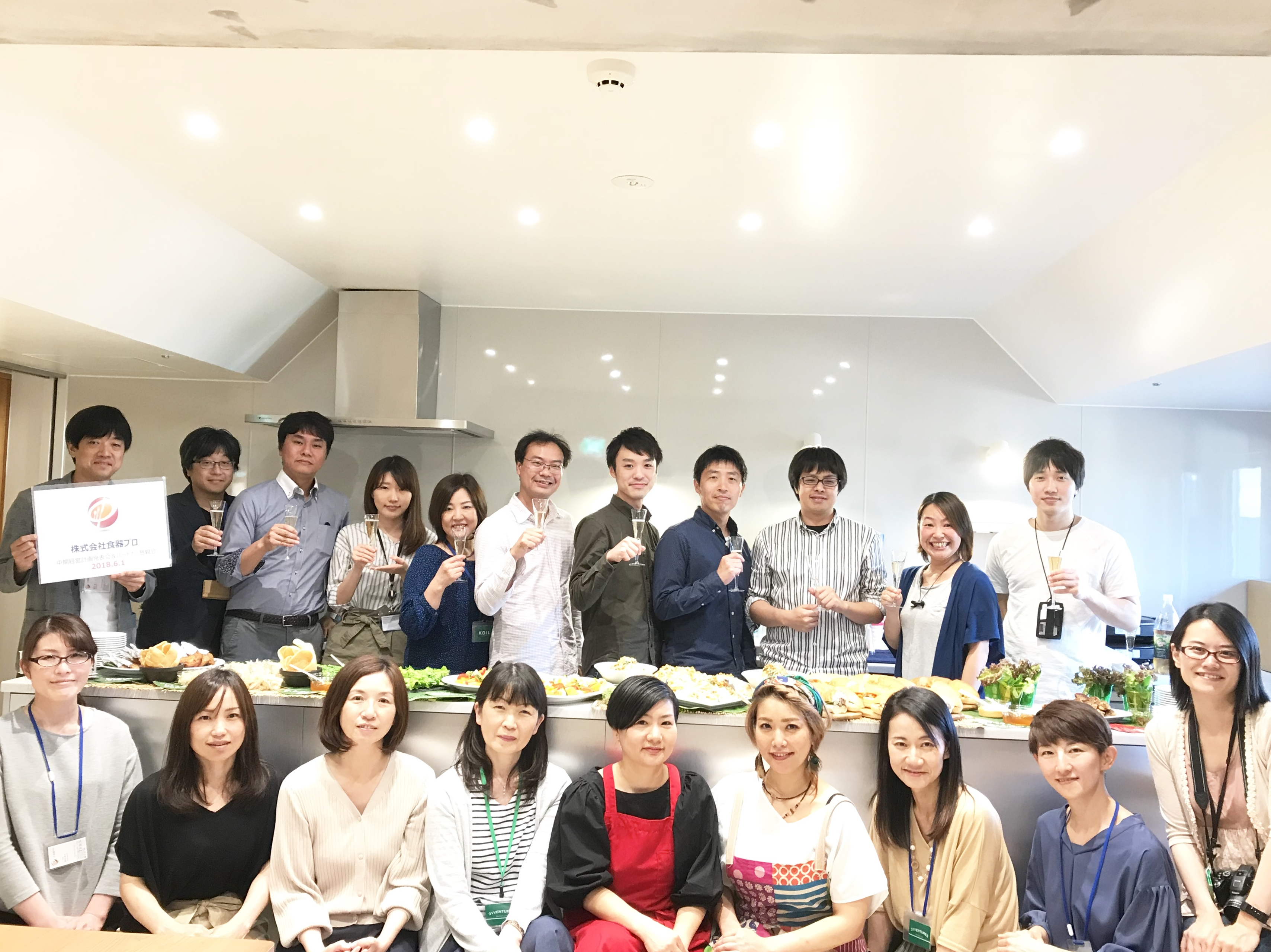 中期経営計画発表会＆パートナー懇親会2018を開催しました！