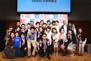 人材不足の課題を解決する 「キャリアパスポート構想」の記者発表会場にて