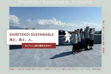 知床トコさん&ブランディングと一緒に、地域で挑戦したいプレーヤー募集! 
