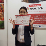 Mika Yamamoto