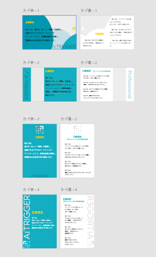 こだわりのノベルティや社内報で、「Core」の周知に貢献<“理念 こだわりのノベルティや社内報で、「Core」の周知に貢献<“理念
