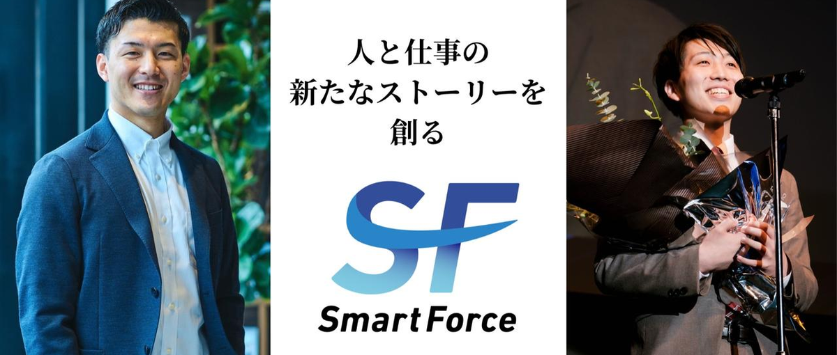 第1期新卒採用！市場規模10兆円に挑むキャリアアドバイザー/営業募集！