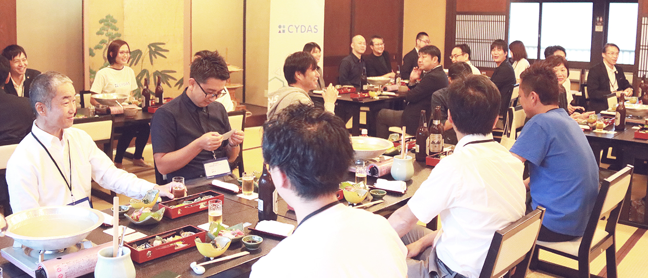 CYDAS PREMIUM USER SUMMIT 開催レポート~懇親会編~