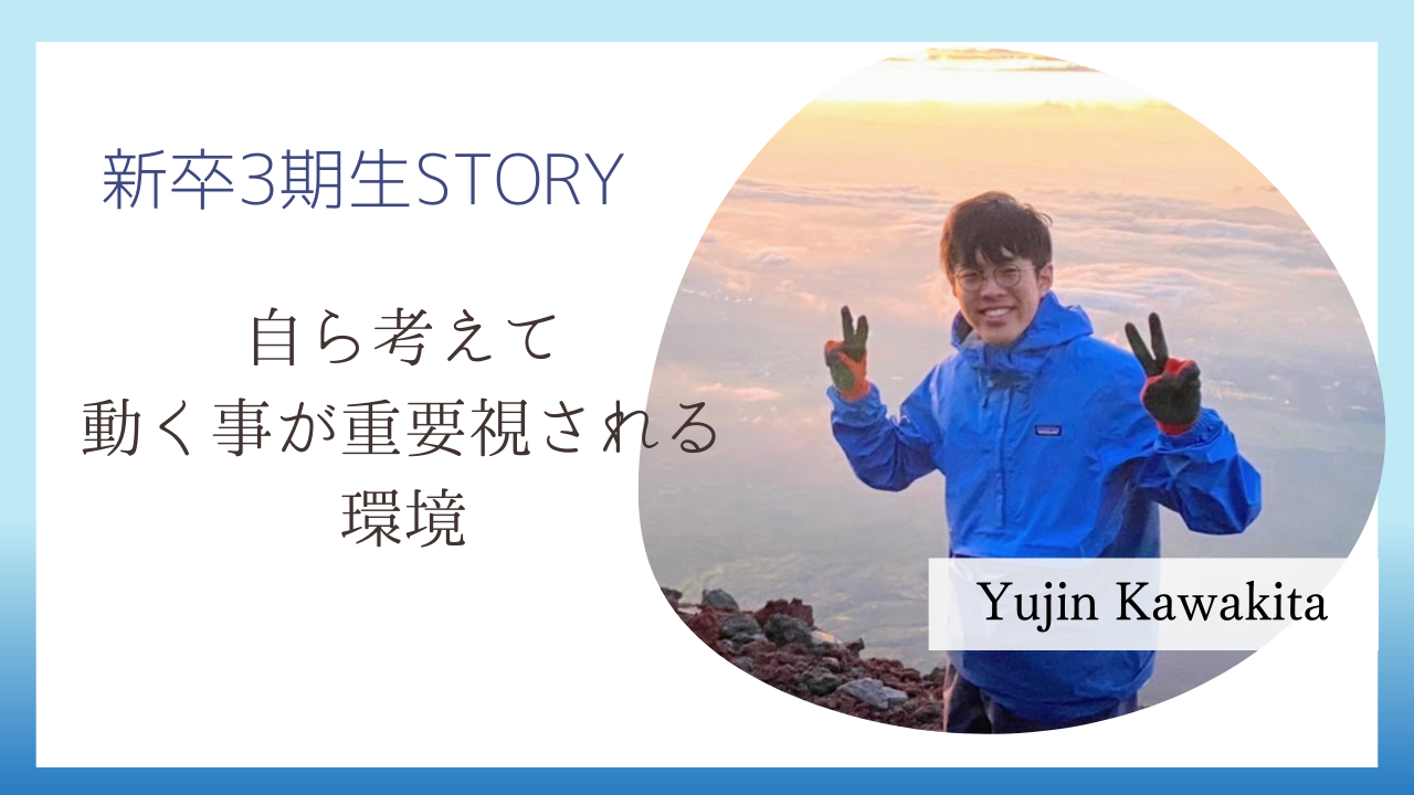 【新卒3期生】「自分とは」に向き合い続けた私がヘルスベイシスを選んだ理由