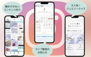 キラガではSNSの発信に力をいれており、自然とSNSマーケティングについて学ぶことができます！