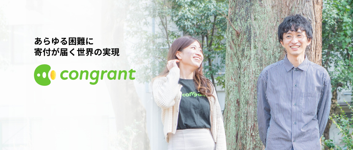 企業とNPOを繋ぐ新規事業！寄付・ボランティアの企画ディレクター募集！