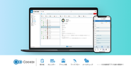 働く人のより働きやすい環境づくりを支援するCoo Kaiシリーズ 