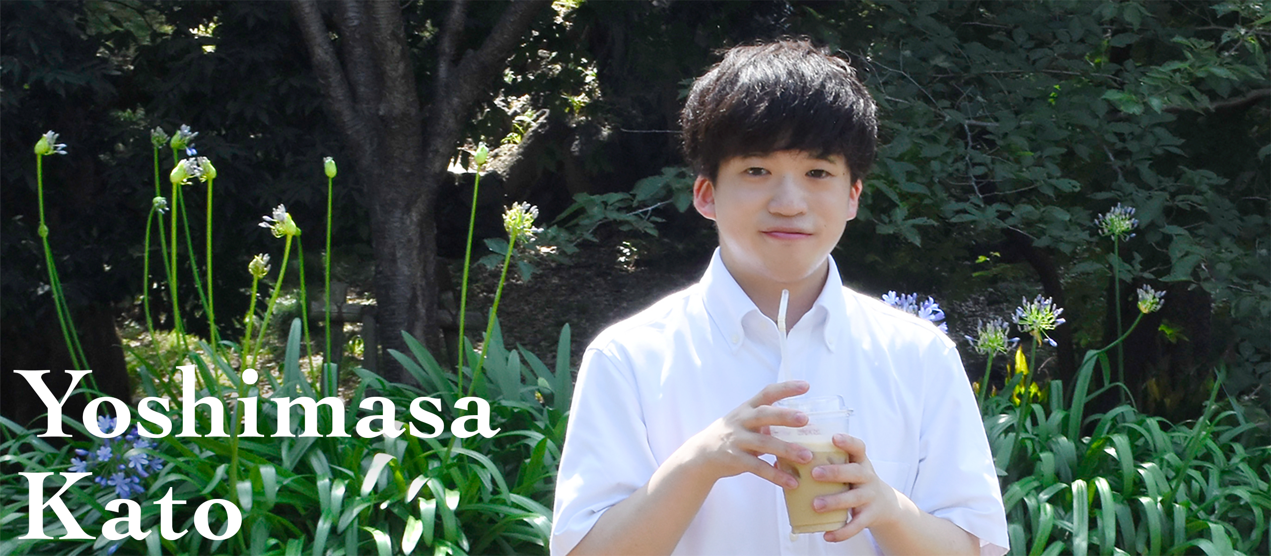 誰かの為に。課題解決の精神で進む！【新人インタビュー】