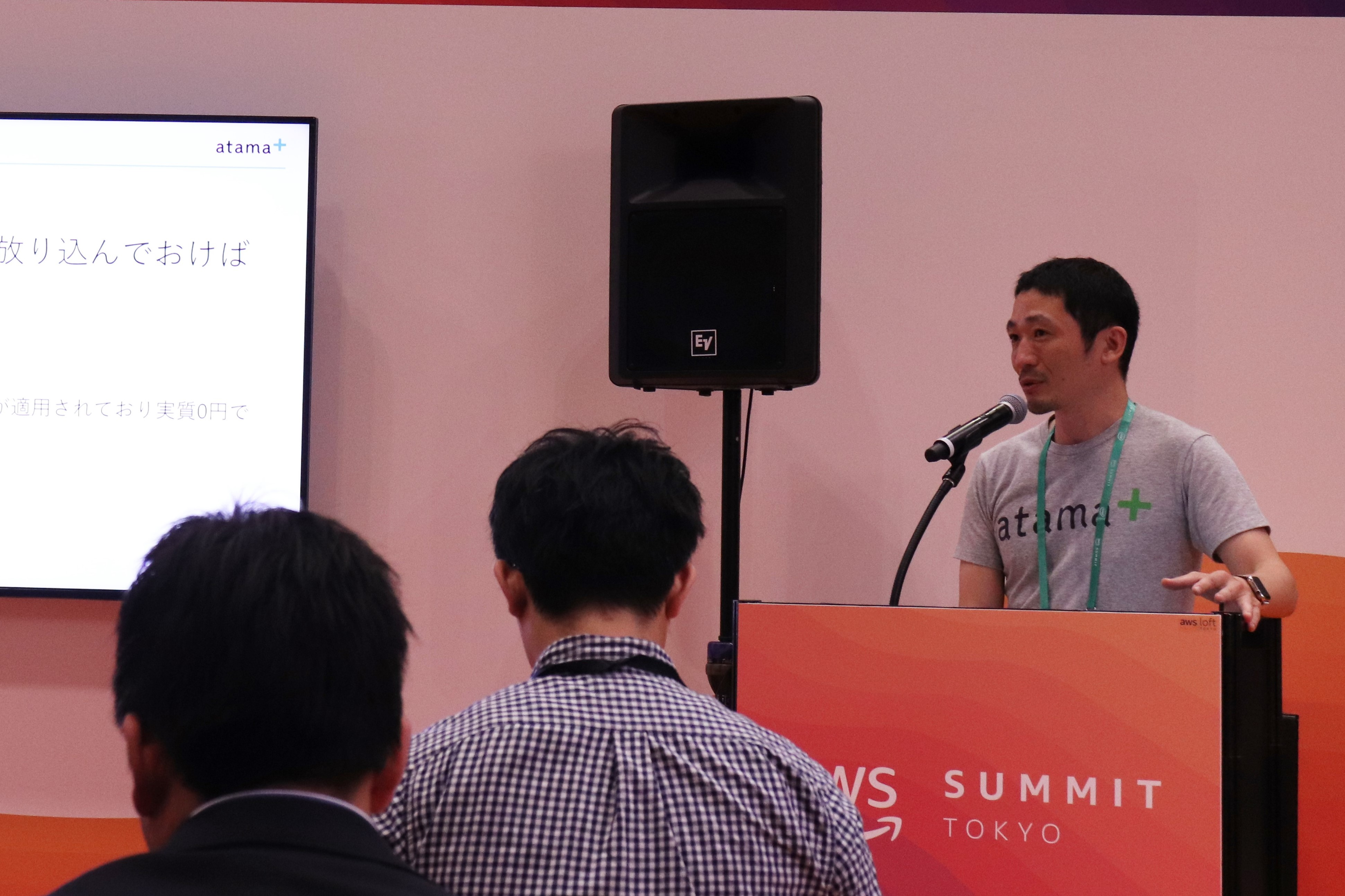 AWS Summit Tokyo 2019に川原が登壇しました！