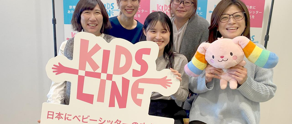 認定サポーターの成長と社会貢献に繋がるベビーシッター認定サポートスタッフ！