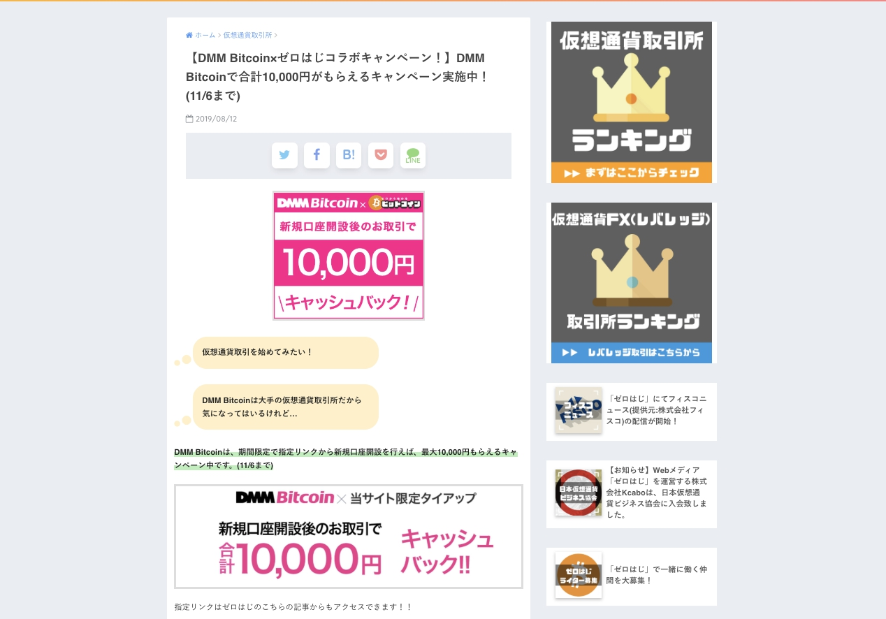 メディアのグロースに携われる！webビジネス最前線の知識をつけるマーケター - 株式会社KcaboのWebマーケティングの採用 - Wantedly