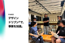 プロジェクト成功の要！成長中のデザイン会社で情報連携が得意なPMを大募集！