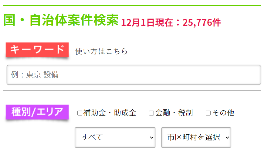 助成金事業部】ってどんなお仕事をするの？？ | 株式会社ナビット