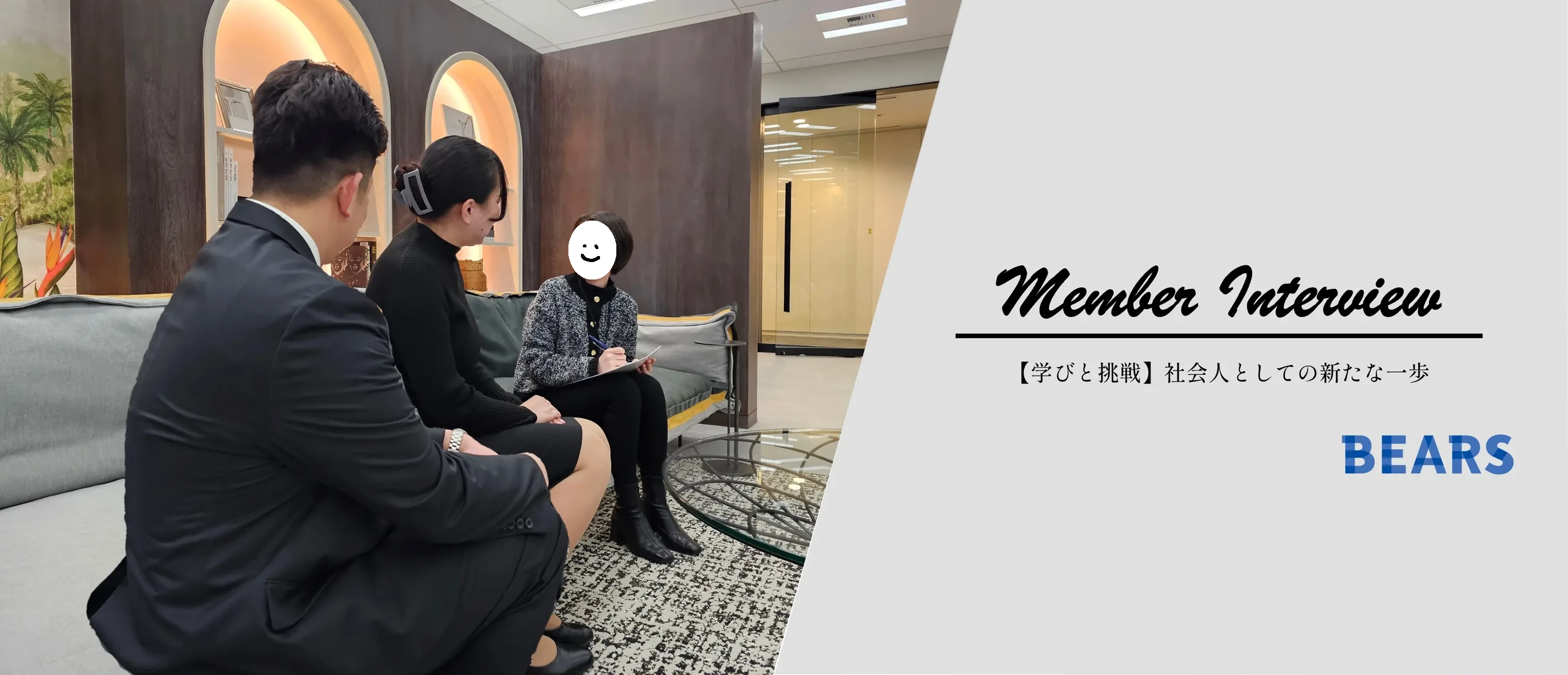 【学びと挑戦】社会人としての新たな一歩