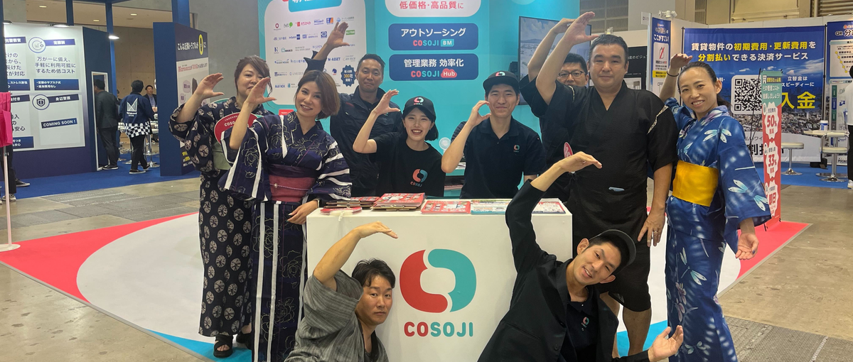 拠点は全国！不動産管理で顧客の成功体験に伴走するカスタマーサクセス大募集