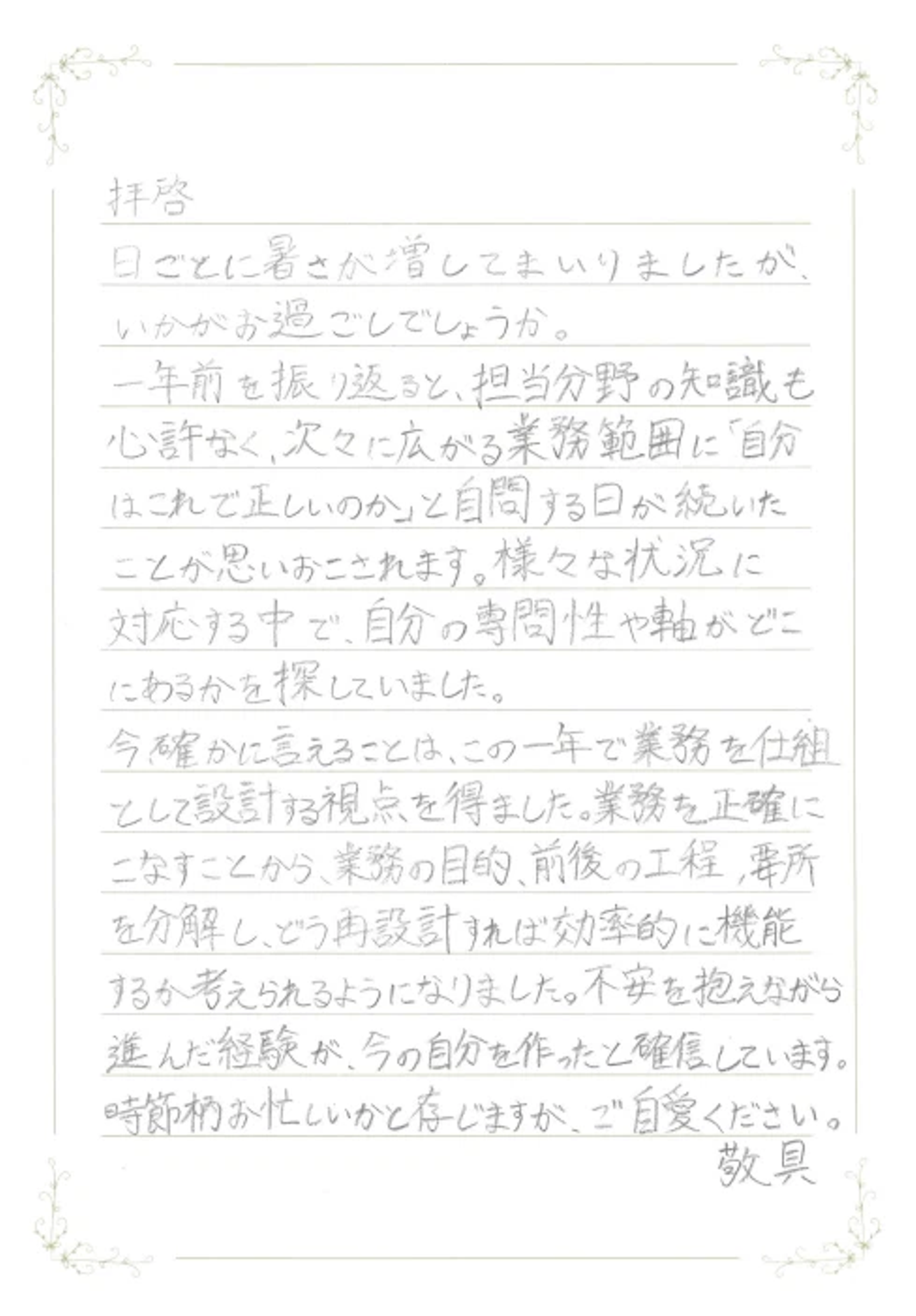 Article content
