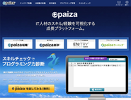 IT／WEBエンジニアに特化した転職・就職・学習サイトです。