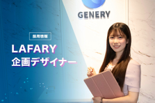急成長中！Z世代女子向け雑貨ブランドの商品企画制作デザイナー募集！