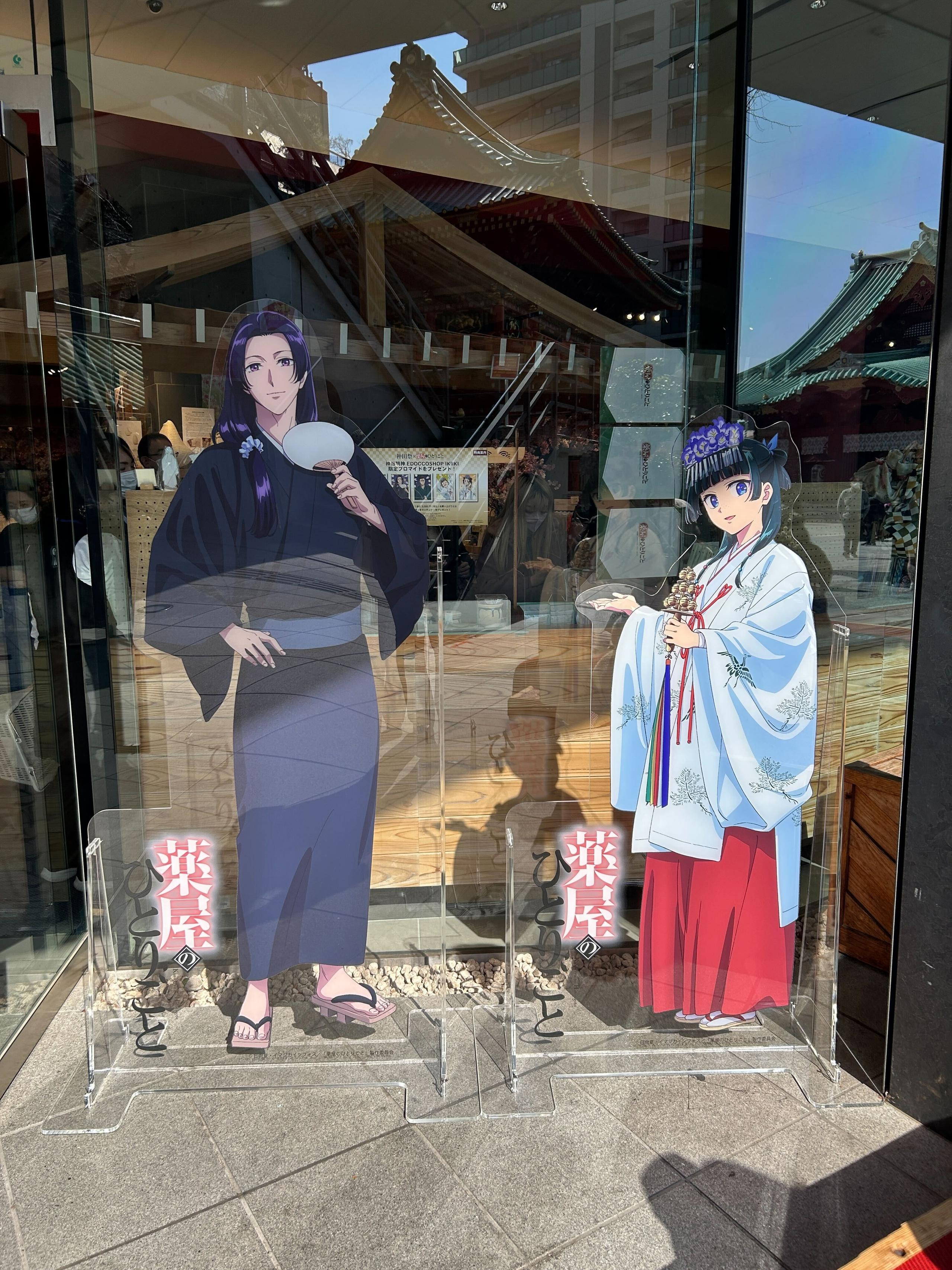 しのとうこ特別展 神田祭 × 薬屋のひとりごと』開催中！3月22日（土