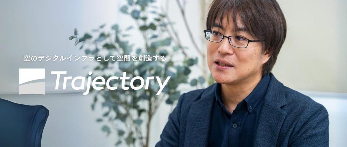 空のインフラをつくることで社会課題解決を目指す、事業開発メンバー募集！