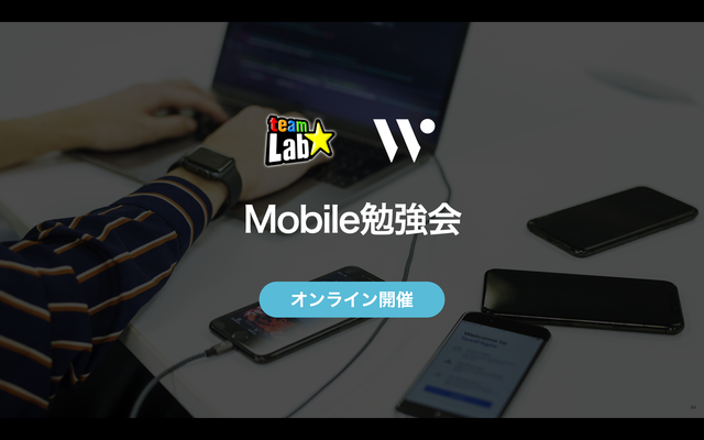 LT登壇してみませんか？