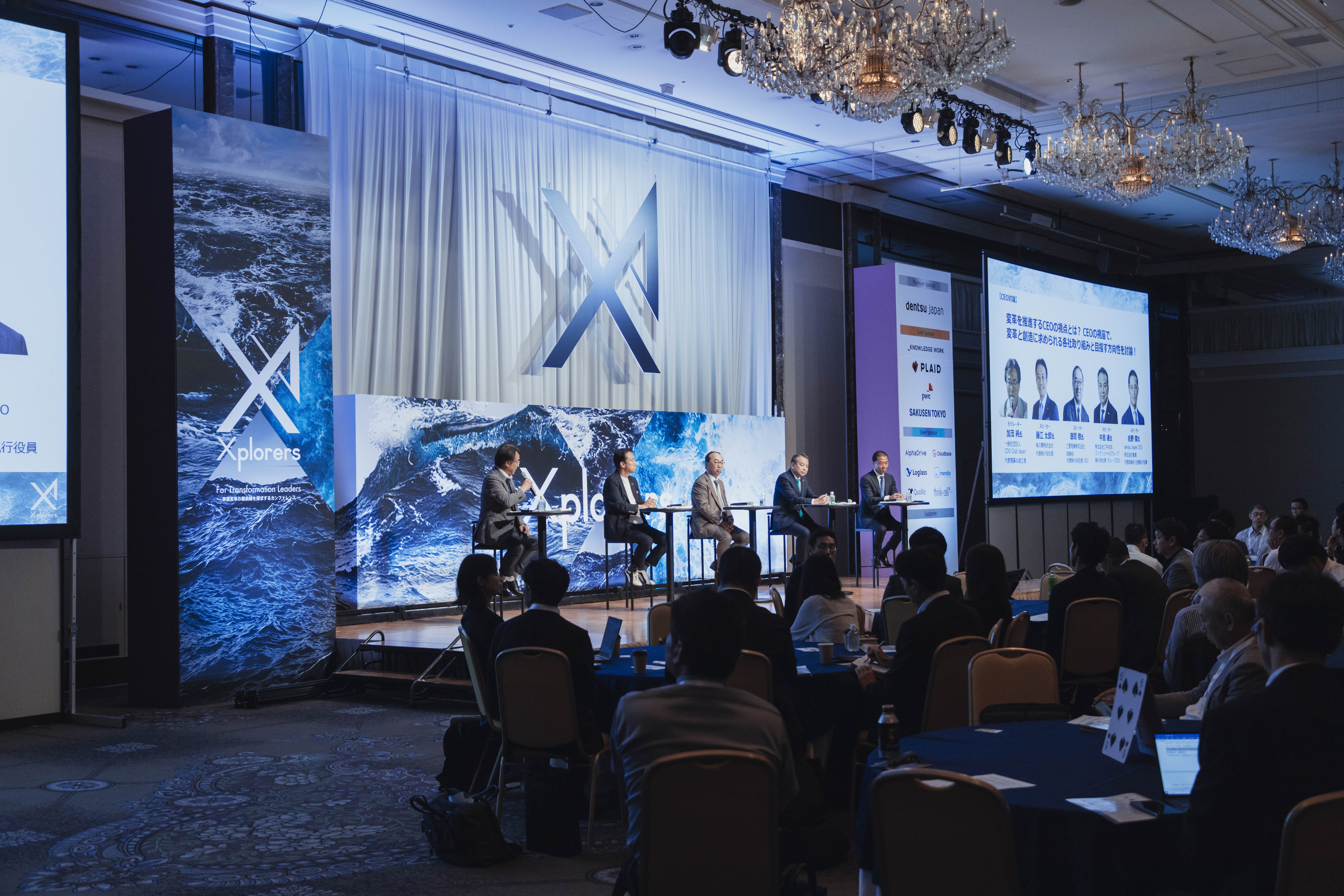 Xplorers 2024が開催されました！