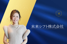 自由な働き方！！｜裁量権｜役員直下のビジネスパートナー｜ジェンダー平等