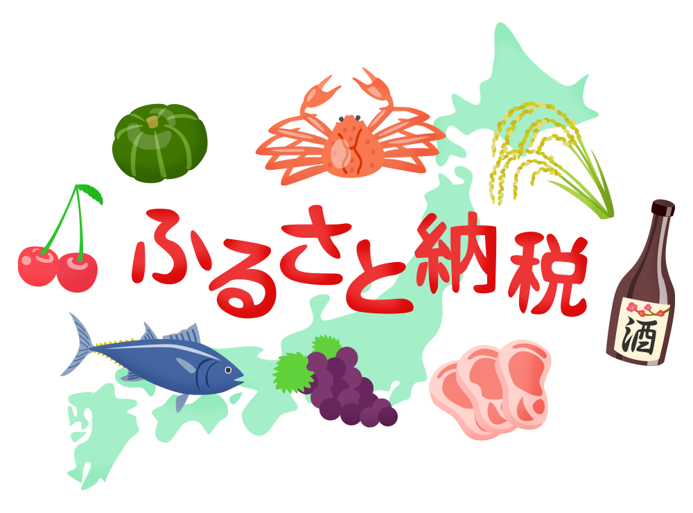 ポイントが欲しければ9月までに納税！