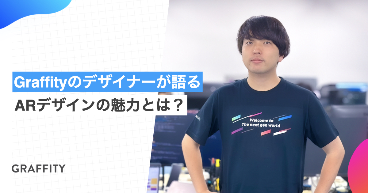 メンバー紹介 Vol.6