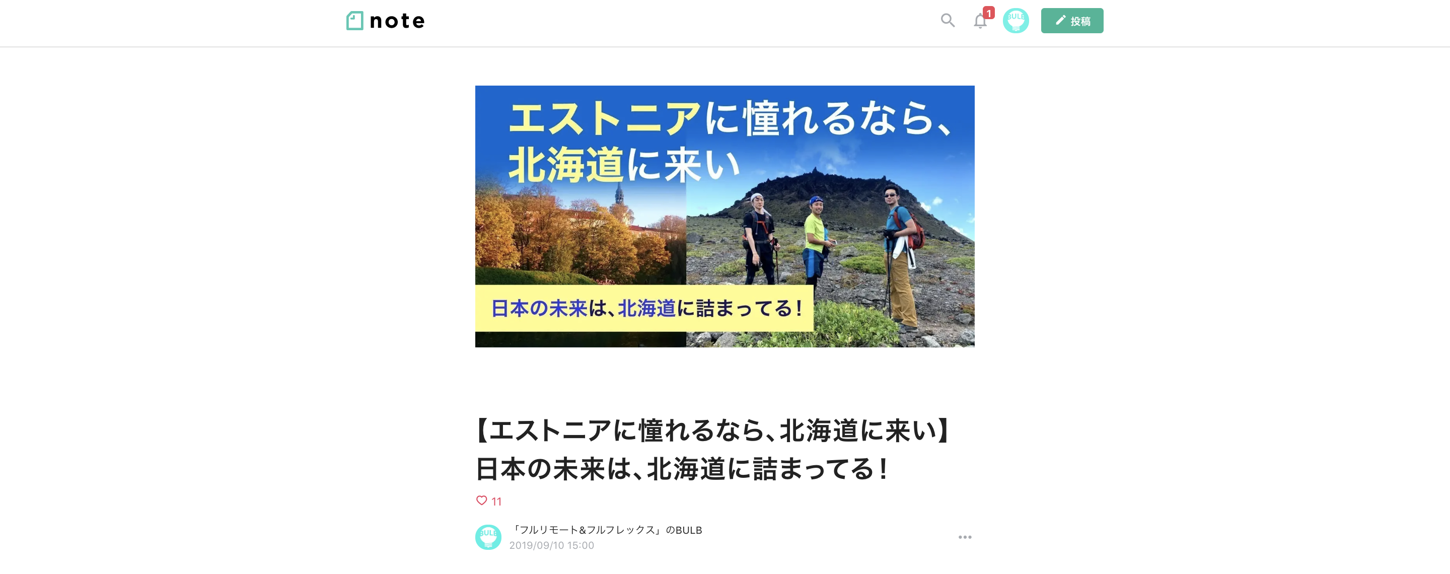 「エストニア×地方創生」多様な取り組みができる場所