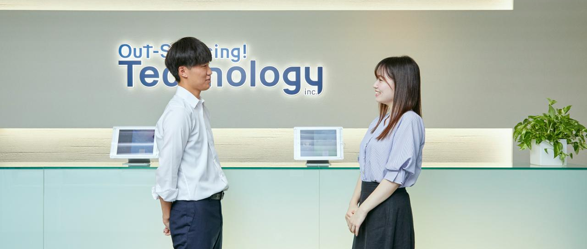 技術者として輝けるOSTech！あなたのスキルをフル活用できる職場へ！