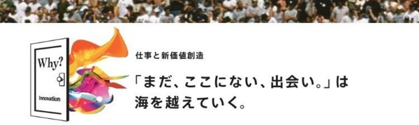 RGF HR Agent Japanとは