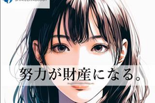 完全ポテンシャル採用！急成長中の会社を引っ張っていける中核メンバー募集中！